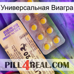 Универсальная Виагра new06